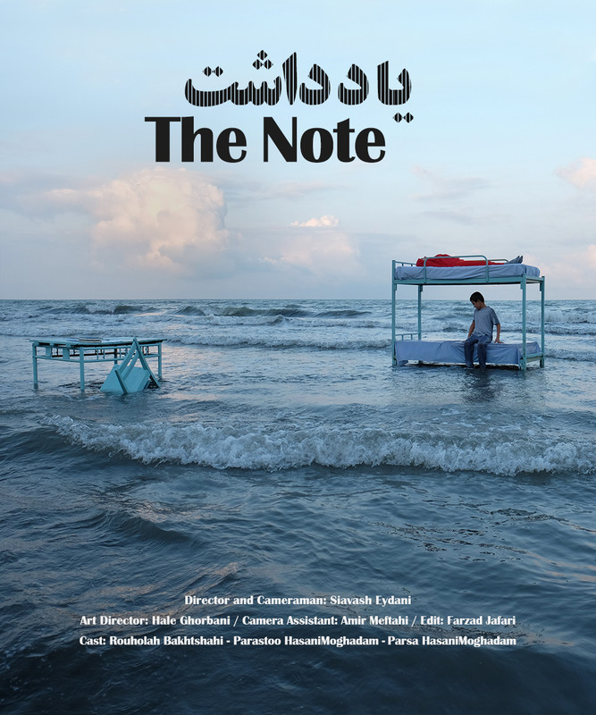 the note